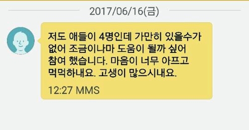 밧줄 절단 피해가족 힘내세요