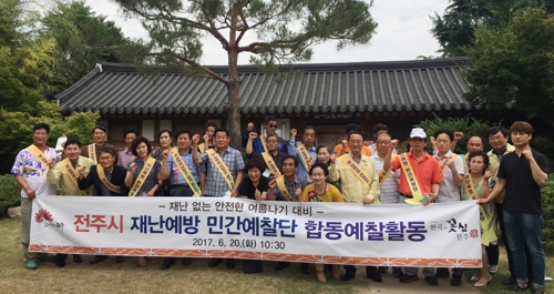 "재난 없는 안전한 여름, 우리가 책임진다" - 1