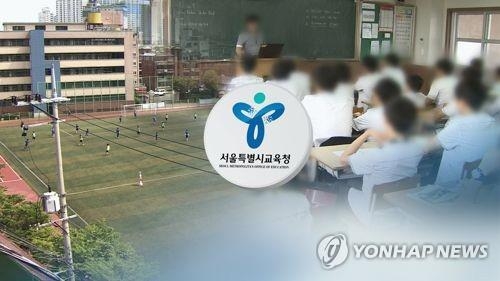 서울 자사고들 "일방적 폐지는 국정교과서 닮은꼴…법적 대응" - 1