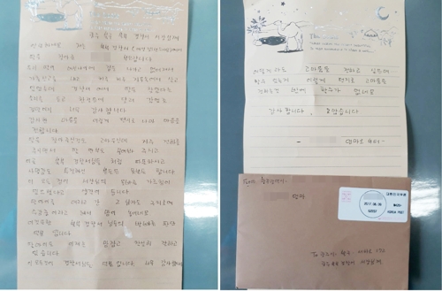 경찰서로 온 편지