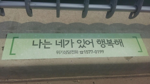 "누구보다 소중한 생명" 충주시 자살 예방 현수막 내걸어 - 1