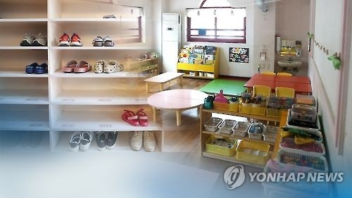 맞춤형 보육(자료)