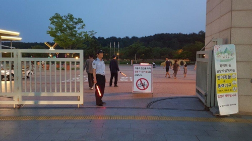 울산대공원 일몰 후 자전거 통행 전면제한