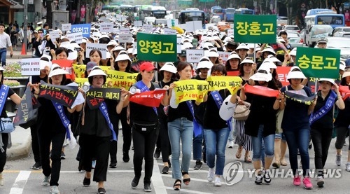 '자사고 폐지' 거리 시위