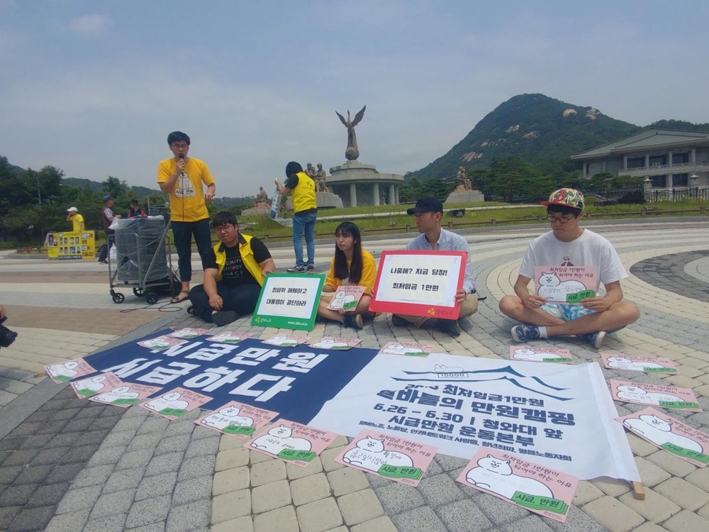 '최저임금 1만원' 청와대 앞 농성 벌이는 알바노조