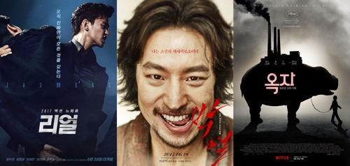 영화 리얼(왼쪽부터), 박열, 옥자