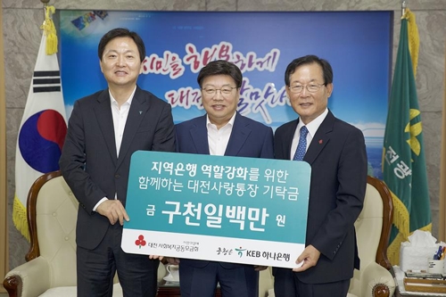 기념 촬영을 하는 민인홍 대표(왼쪽)와 권선택(중앙) 대전시장