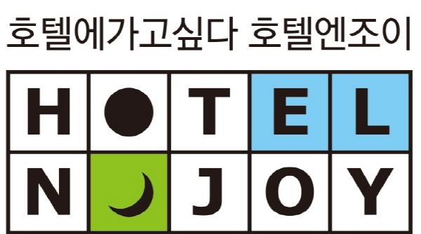 호텔엔조이-롯데멤버스, '엘포인트 추가 적립' 이벤트 - 1