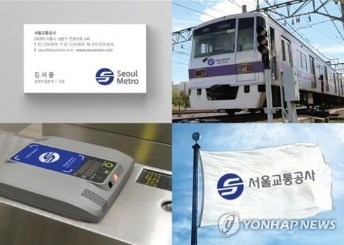 서울교통공사 CI (연합뉴스 자료 사진)