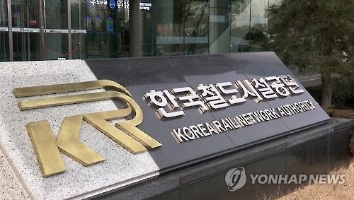 철도공단, 어려운 철도 기술용어 쉽게 바꾼다 - 1