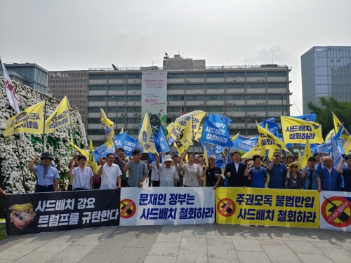 사드 배치 철회 촉구 기자회견