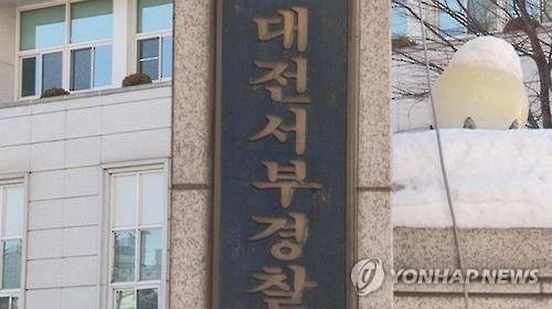 공연비 횡령·뒤풀이 동원…대전 모 대학교수 갑질 의혹 - 1