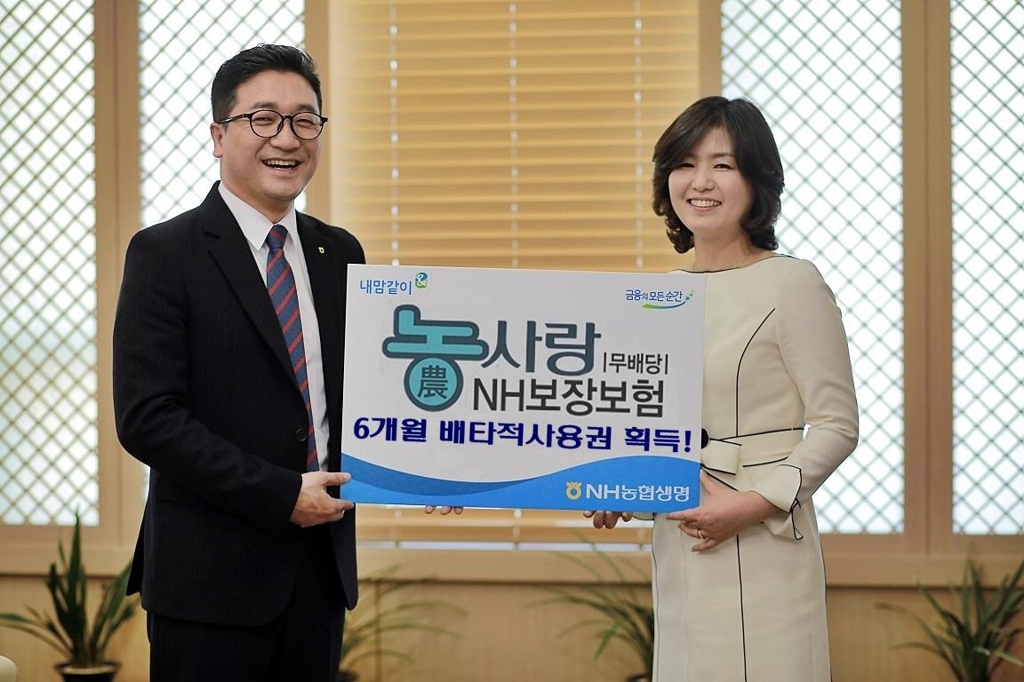 NH농협생명 홍보 이미지