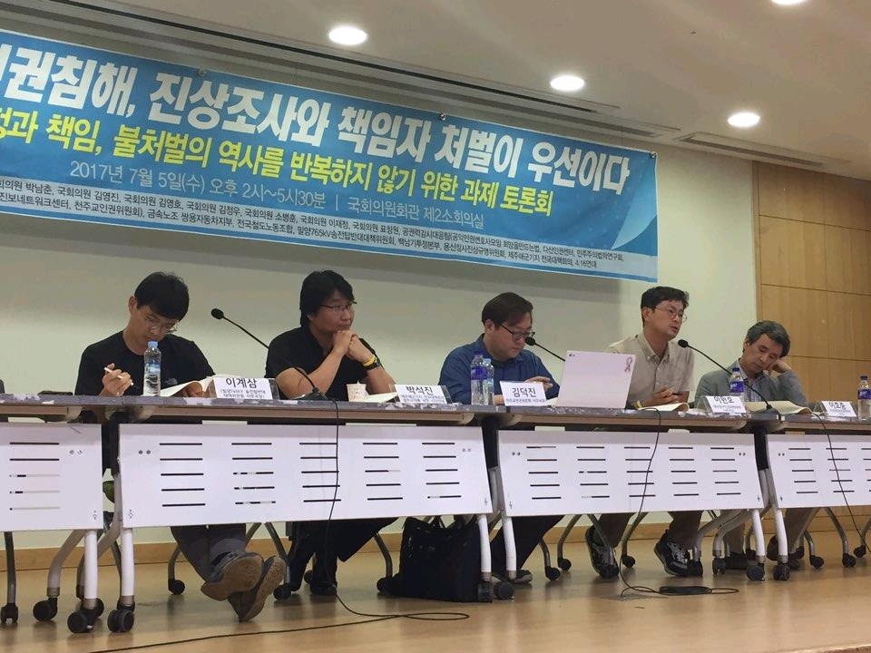 (서울=연합뉴스) 김기훈 기자 = 5일 국회 의원회관 제2소회의실에서 열린 '경찰의 인권침해, 진상조사와 책임자 처벌이 우선이다' 토론회에서 참석자들이 경찰에 의한 인권 침해 사례를 발표하고 있다. 2017.7.5.kihun@yna.co.kr