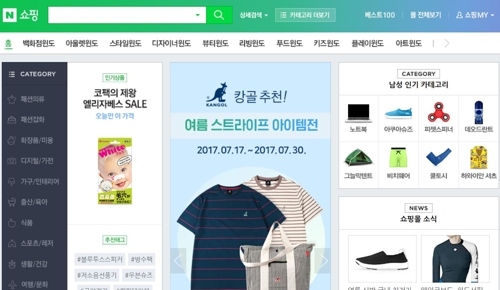 네이버 쇼핑 화면