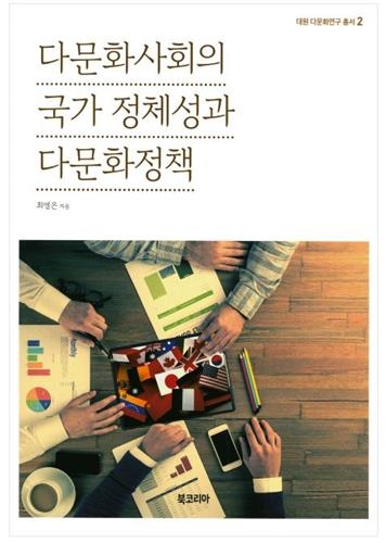최영은 교수 저서