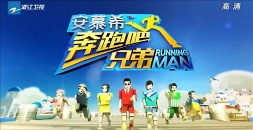 SBS '런닝맨'의 포맷을 사간 중국 '달려라 형제'