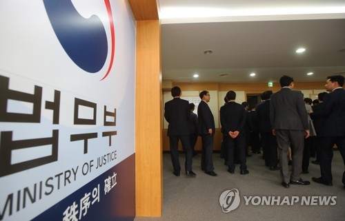 법무부, 검사만 보임하던 인권국장 '탈검찰' 공개채용 - 1