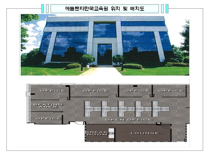 미국 애틀랜타 한국교육원 개원…미주지역 29년 만에 신설 - 1