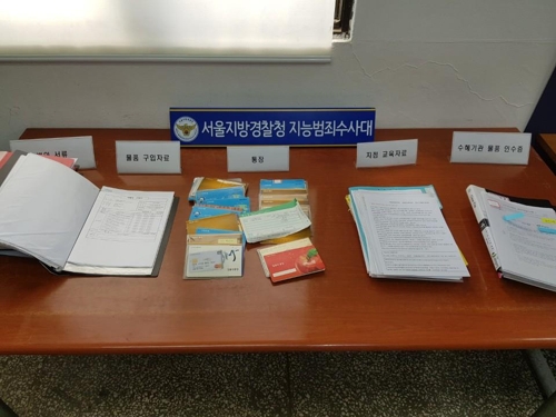 기부단체 압수물품
