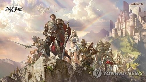 리니지2 레볼루션
