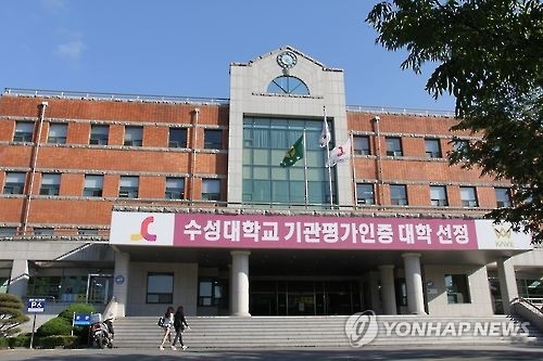 수성대 본관