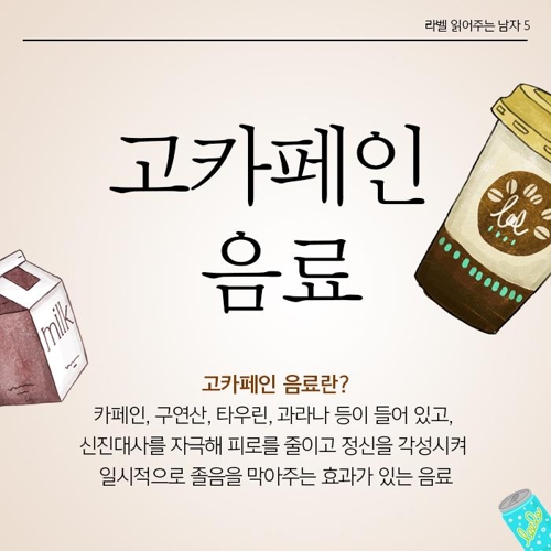 이르면 내년부터 초중고 학교 내에서 커피 못 판다 - 1