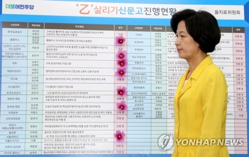 秋, 국민의당 전대와 겹친 취임 1년…메시지 주목 - 2