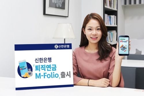 신한은행, 퇴직연금 엠폴리오 출시
