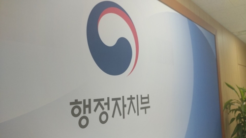 행안부 첫 간부인사 완료…옛 행자-안전처 교차인사 '눈길' - 1