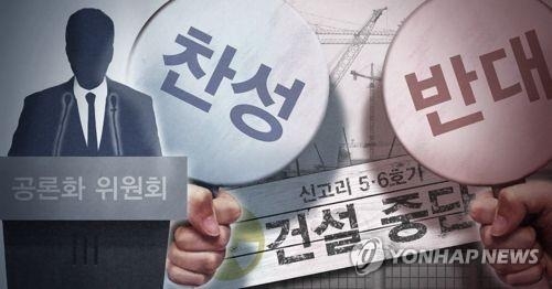신고리공론화위 5차 회의…건설현장 방문·간담회 일정 결정 - 1