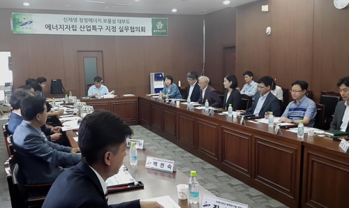 에너지 자립 산업특구 지정 논의하는 실무협의회 위원들