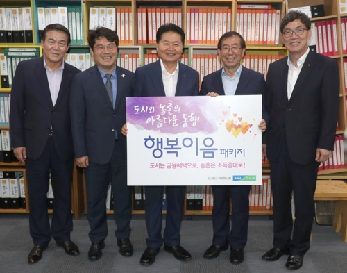 박원순 서울시장, 행복이음패키지 가입