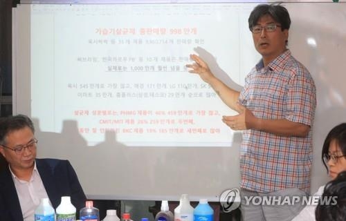 '가습기살균제 총판매량은 998만개'