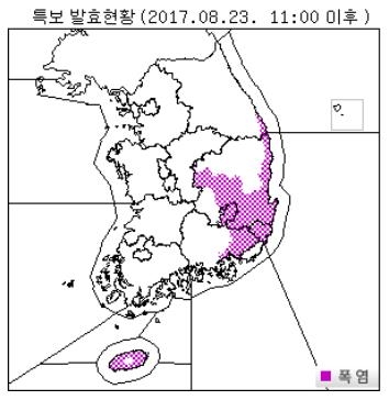 특보발효 현황