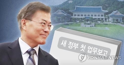文대통령, 외교·통일부 업무보고 받아…대북문제 토의(종합) - 1