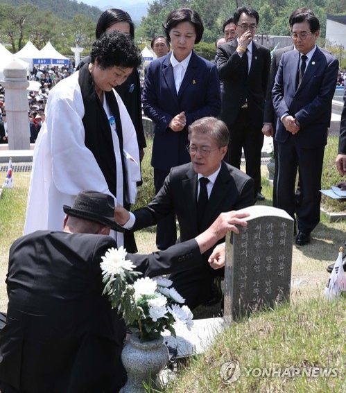 유가족 위로
