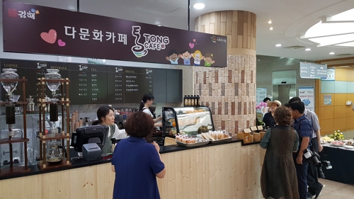 김해시청에 문을 연 다문화카페 '통'