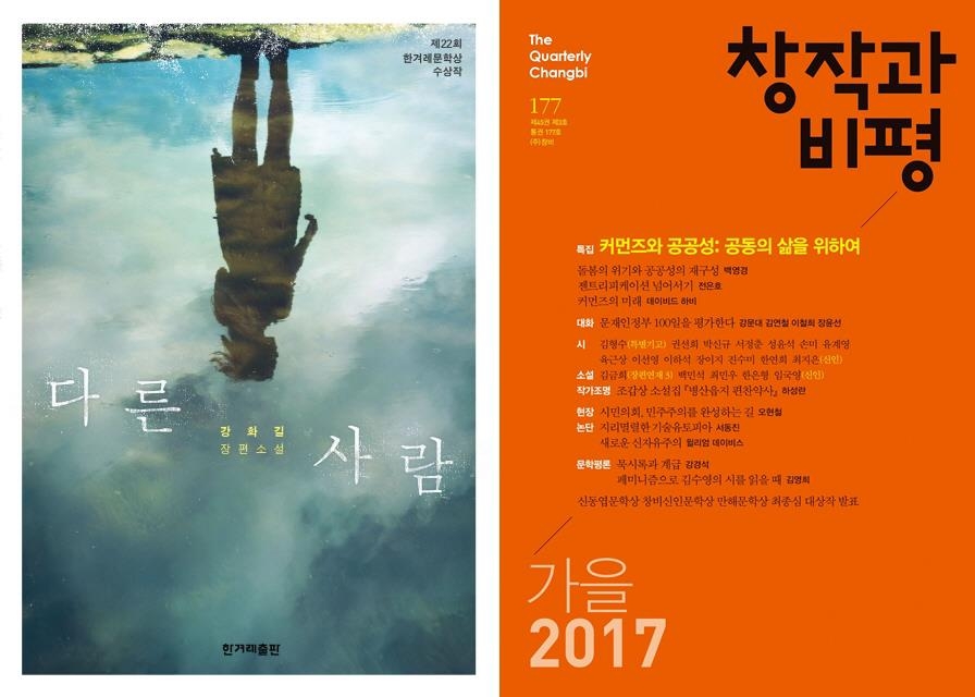 한국문학, 여성혐오에 정면으로 맞서다 - 5