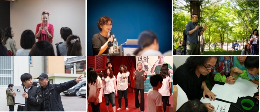 문화예술 명예교사 특별한 하루