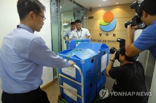 양지회 압수수색 마친 검찰