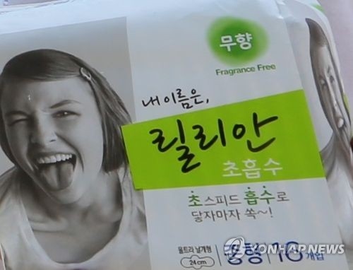 릴리안 생리대