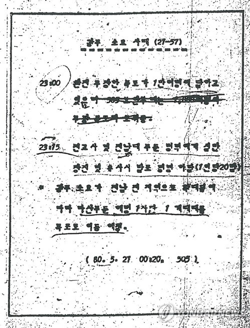 '발포 명령 하달'을 명기한 5·18 당시 군 기록