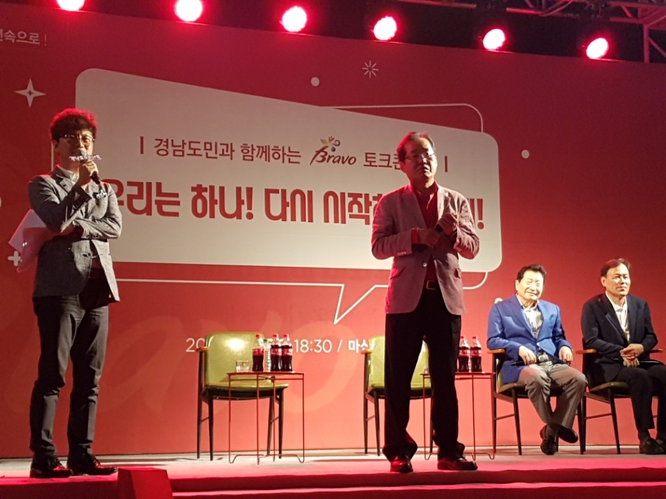 경남 토크콘서트에 참석한 홍준표 대표
