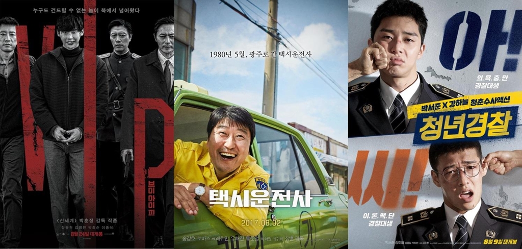 (왼쪽부터)영화 '브이아이피', '택시운전사', '청년경찰'
