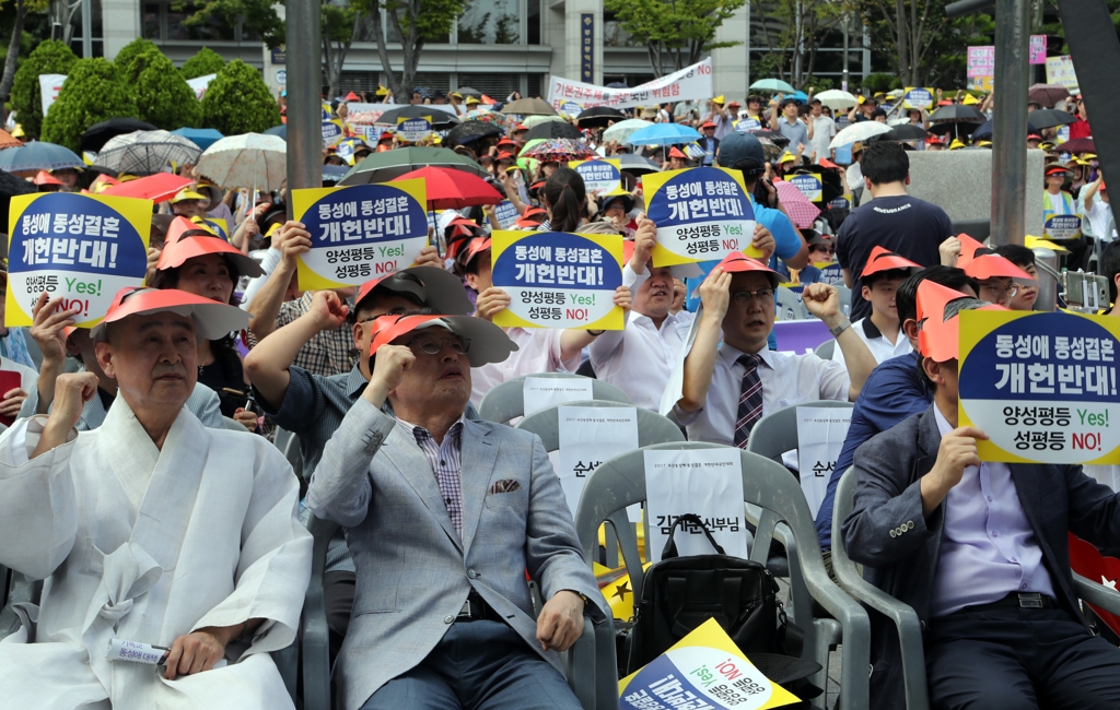 부산 동성애·동성혼 개헌반대 국민연합 국민대회