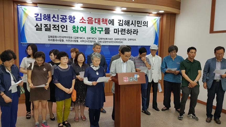 김해신공항 소음대책 강구하라
