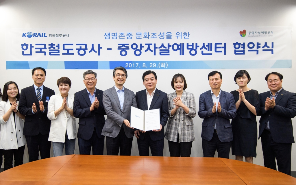 협약하는 유재영(왼쪽 6번째) 코레일 사장직무대행
