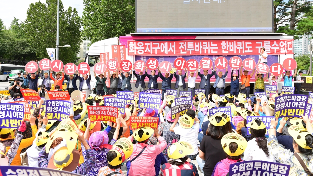 화성시민 1천700명 국방부 상경집회