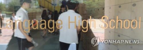 "외고 떨어지면 재수?" 외고·일반고 동시선발에 중학교실 혼란 - 1